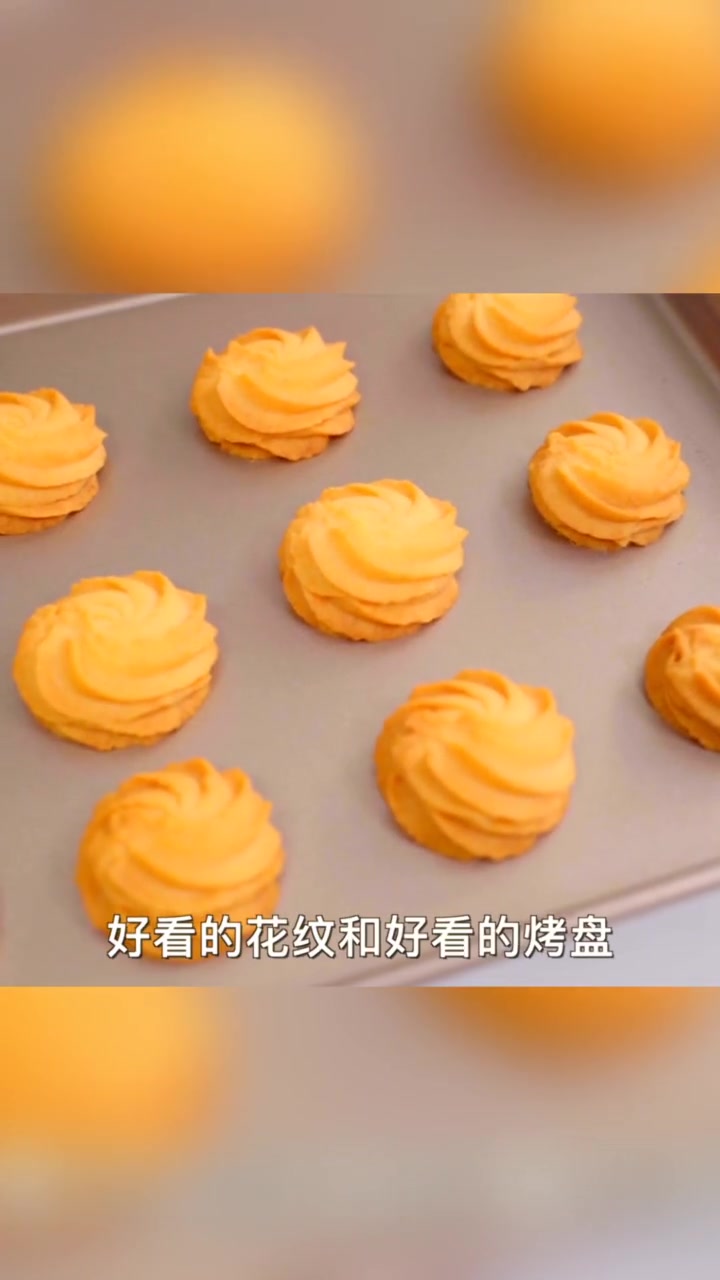 第5集|超好挤!丹麦曲奇花纹立体的秘籍都在这,黄油奶香更酥脆(五)曲奇 美食