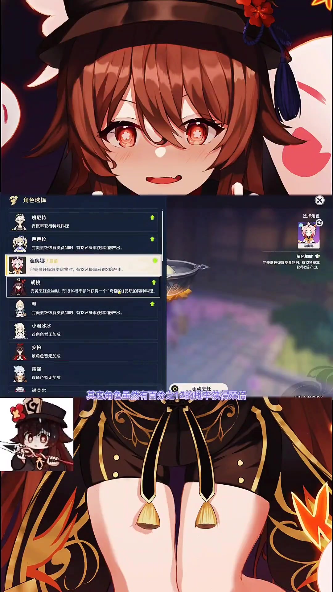 胡桃与众不同的天赋你知道吗?游戏鉴赏官 韶光抚月天下人间 原神一周年 原神胡桃 天赋 胡桃