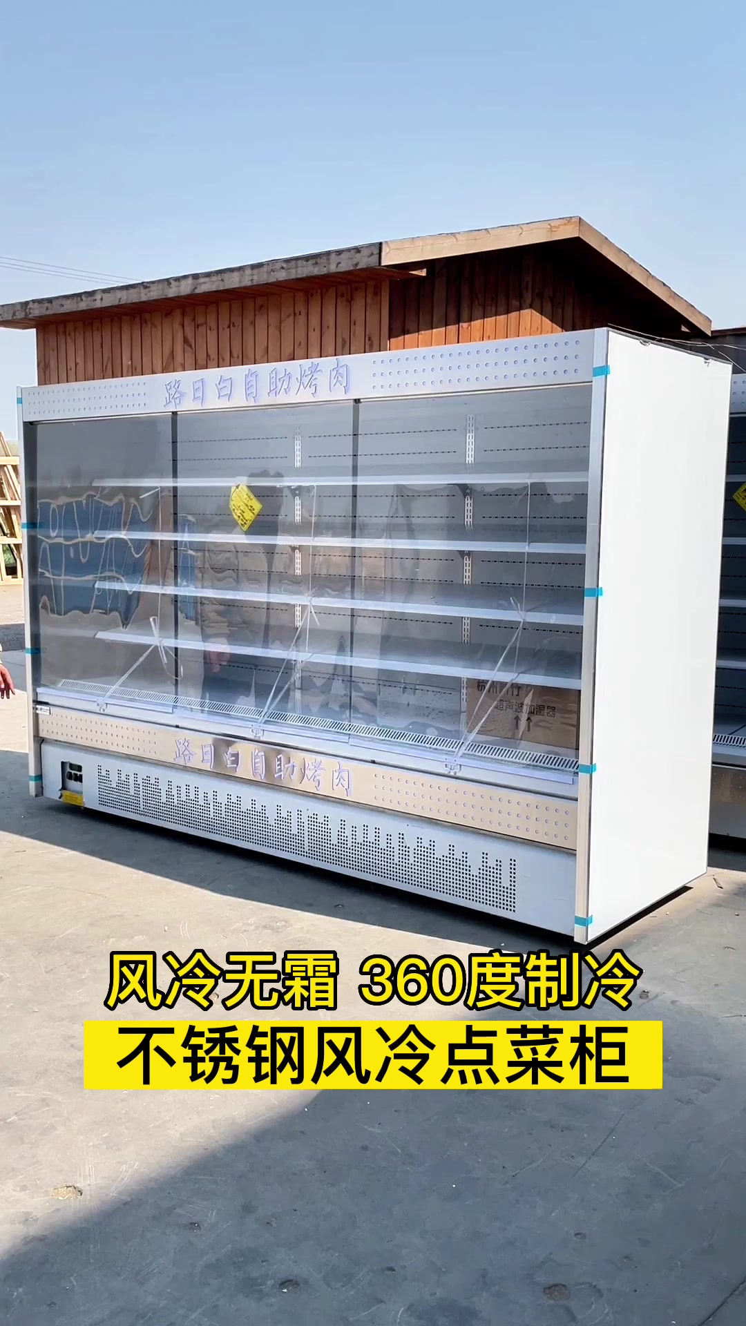 不锈钢菜品展示柜