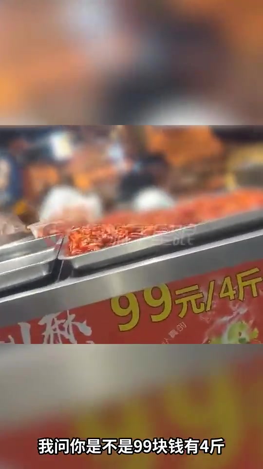 「顾客买小龙虾99元4斤称重仅2斤多,店家回应:4斤是活虾,去汤水做出来就是这么多「并不简