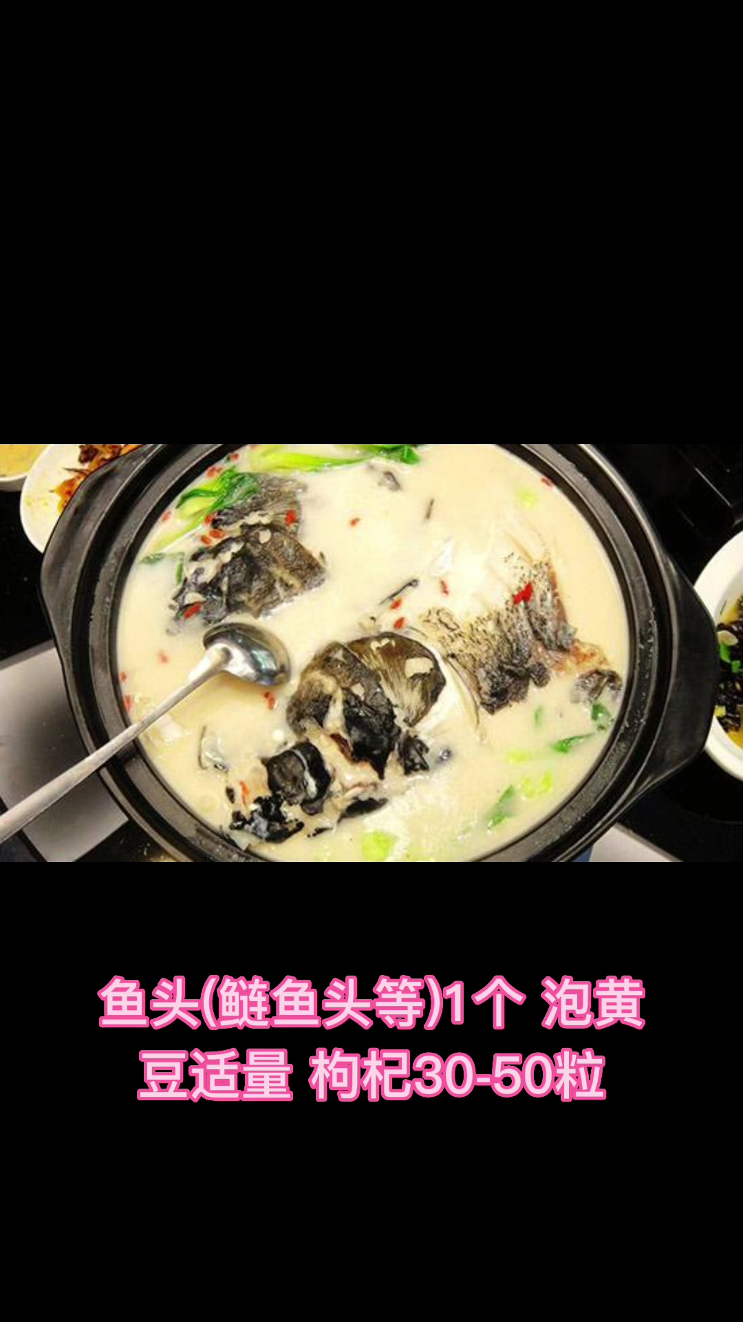 海带黄豆鱼头汤营养丰富