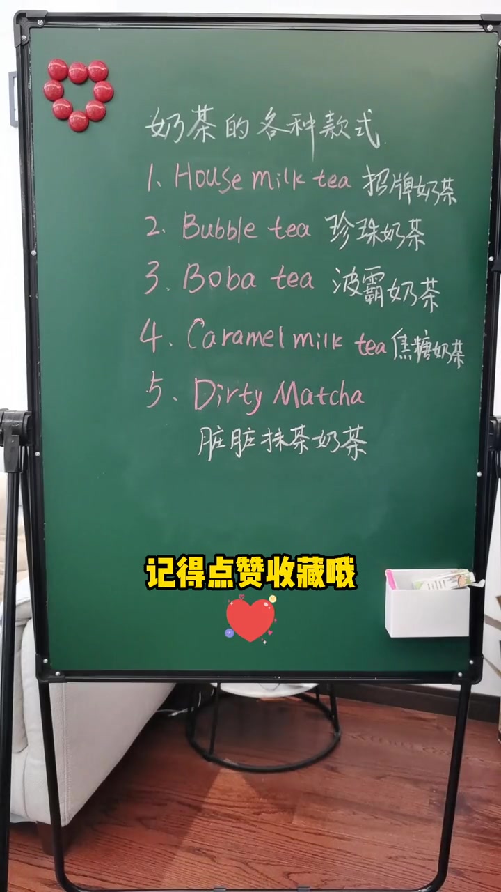 珍珠奶茶不要珍珠?奶茶英文知多少 学英语 英语教学