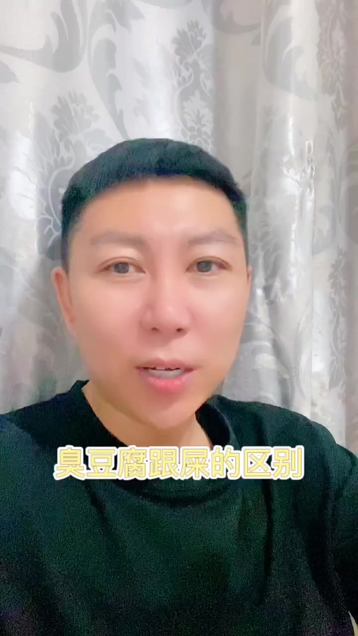 臭豆腐螺蛳粉,成分跟屎一样你还吃吗
