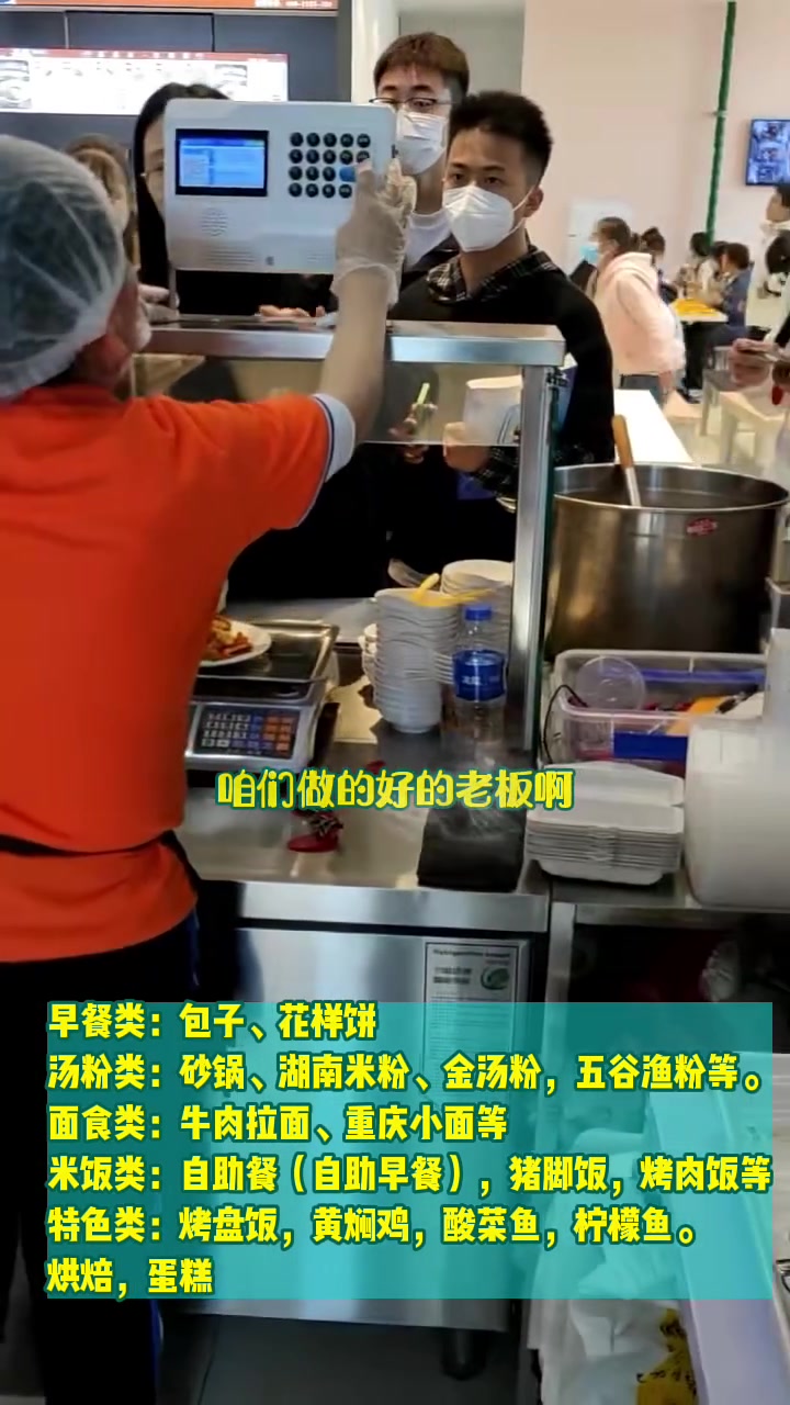 做校园餐饮邹哥帮选址!