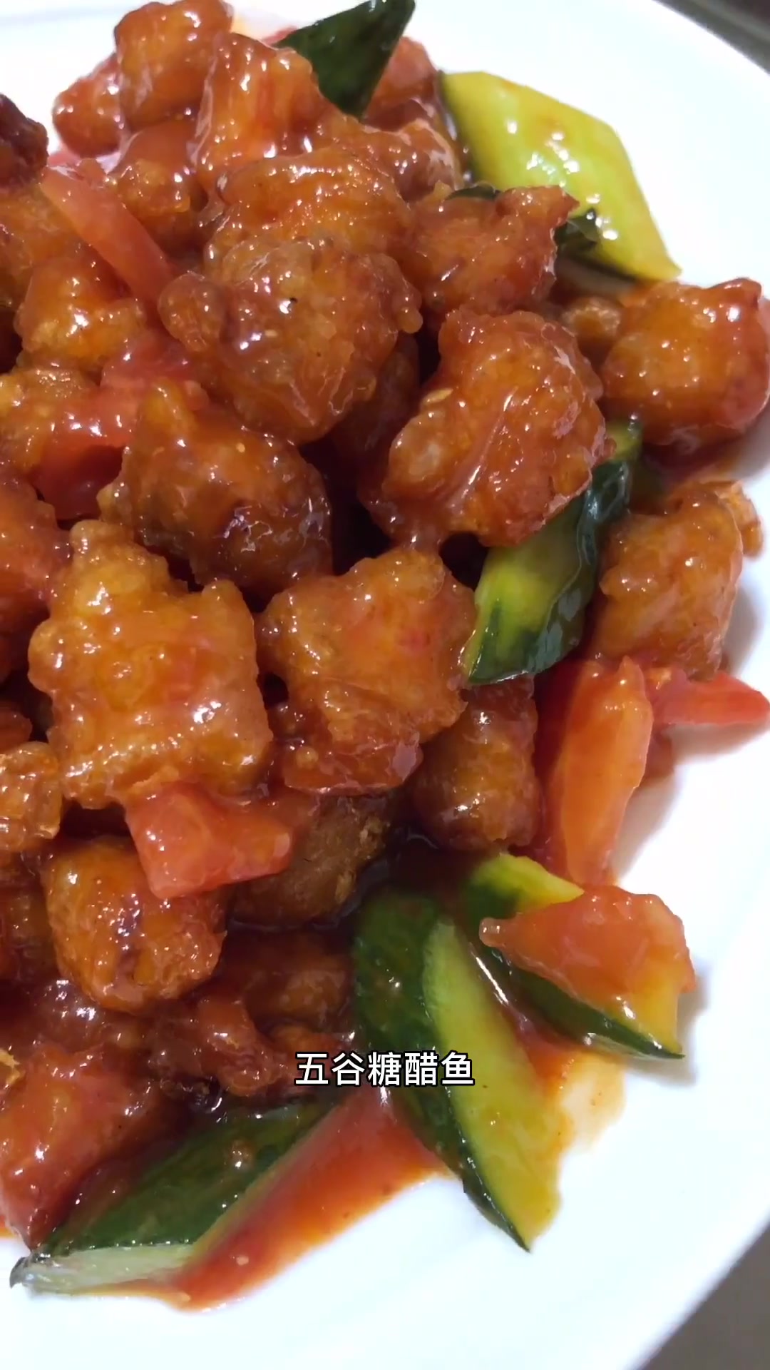 无骨糖醋鱼 糖醋鱼 海鲜 糖醋汁 美食 海鲜烹饪 鲈鱼 美食教程 家常菜