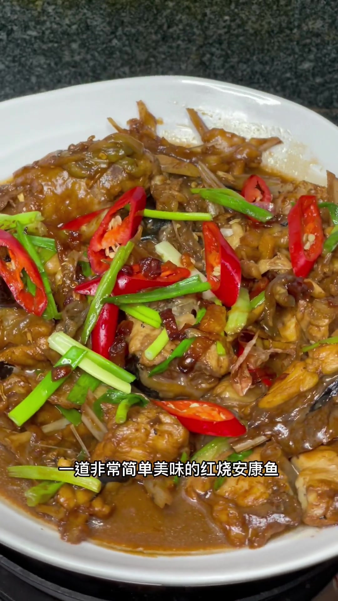 红烧鮟鱇鱼,最简单的烹饪方法 安康鱼 海鲜 家常菜 海鲜烹饪