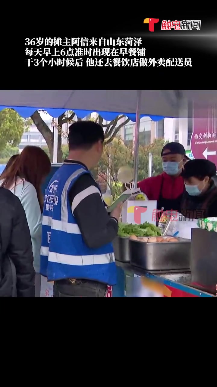 进窄门,走远路,见微光!苏州36岁的早餐摊主阿信,贴纸条为无助的陌生人免单 传递正能量 人