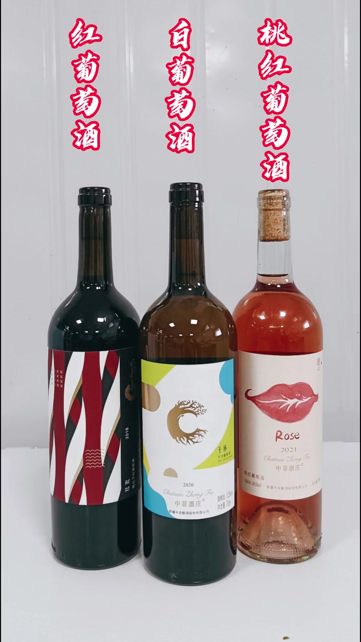 第15集|葡萄酒的分类 葡萄酒知识