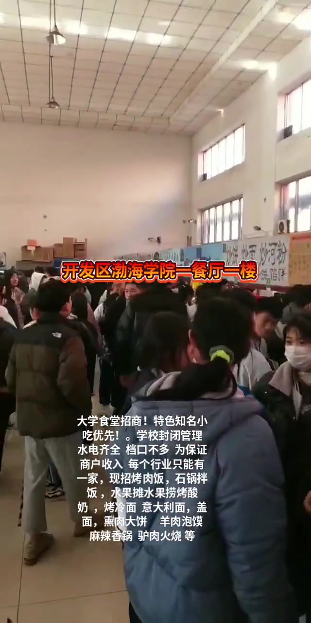 130911✔56625,学校封闭管理 水电齐全 档口不多 为保证商户收入 每个行业只能有