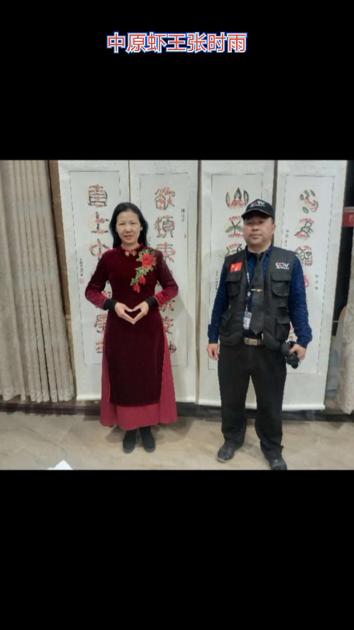 中原虾王张时雨画家河南郑州中国书画院百变女神中美协会员杜聪豪