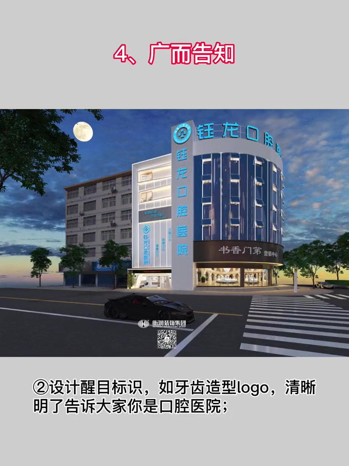 2023年口腔门头设计技巧有哪些?学会这6点就对了 衡润口腔诊所装修 口腔设计 衡润口腔诊