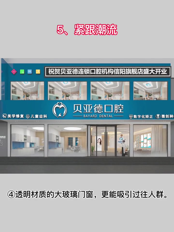 2023年口腔门头设计技巧有哪些?学会这6点就对了 口腔门头设计 口腔设计 衡润口腔诊所装