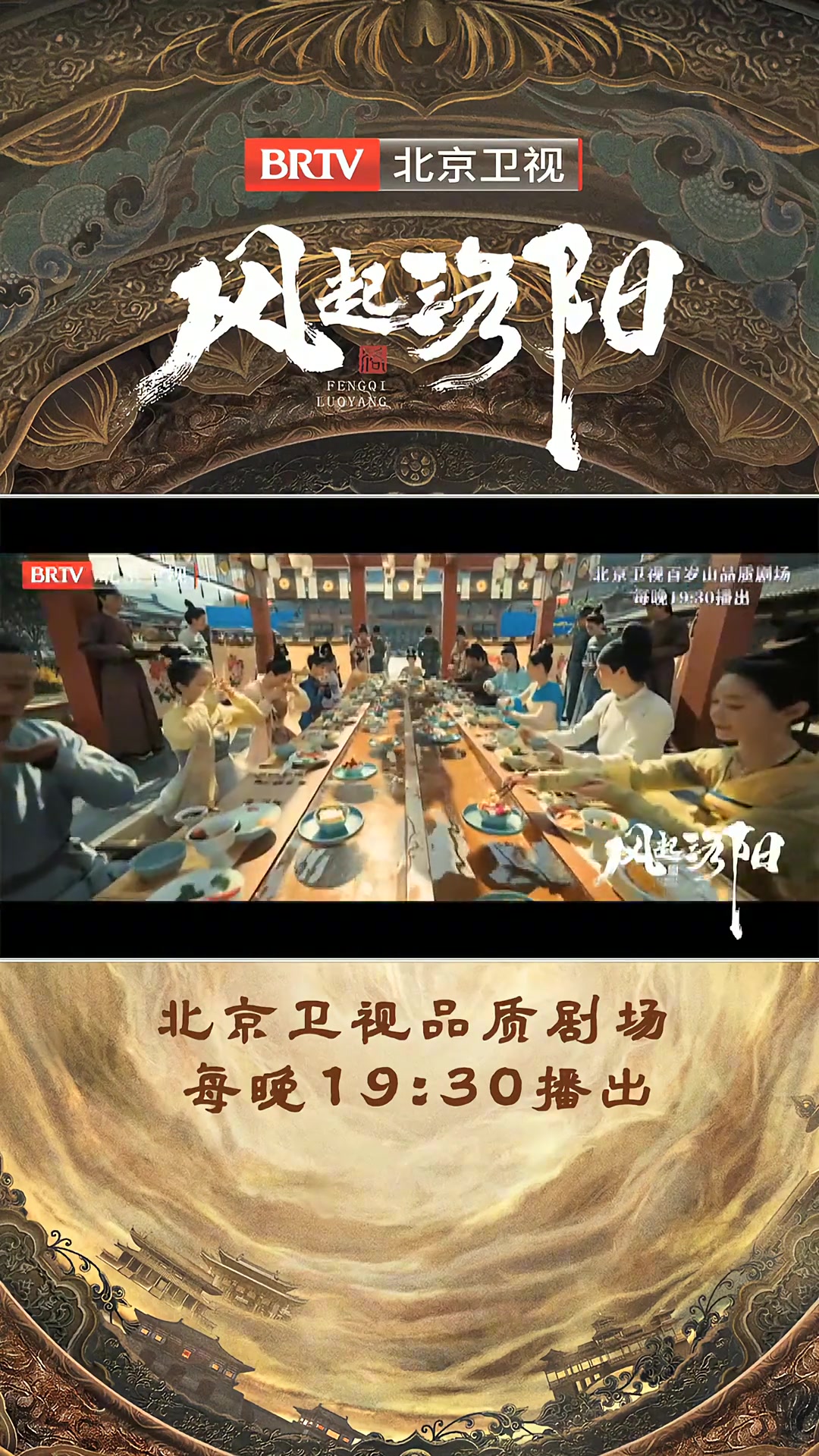 北京卫视风起洛阳 洛阳究竟是一座什么样的城市?快来听听原著 马伯庸 为你讲解神都的城市架构