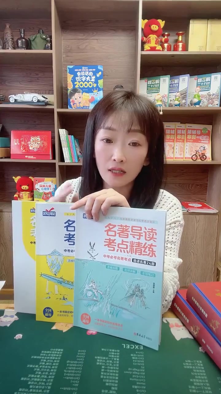 海鹦「状元满分笔记」一套书轻松搞定初中名著考点 助力中考拿高左下角小黄车可以下单