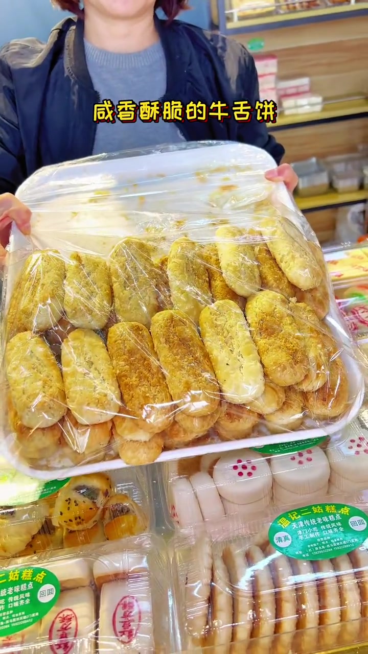 西北角温记二姑糕干一定不能没吃过!春光好食节 大口吃肉的感觉真好 新鲜出炉 真材实料才能做