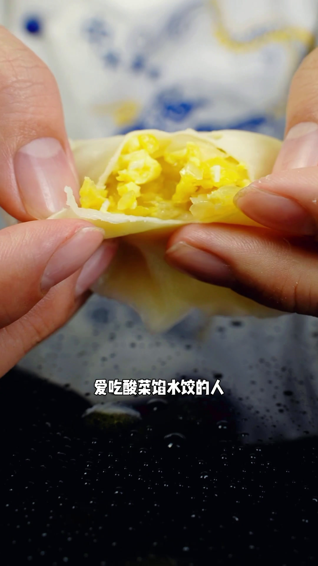 酸菜鸡蛋馅的饺子非常的酸甜可口