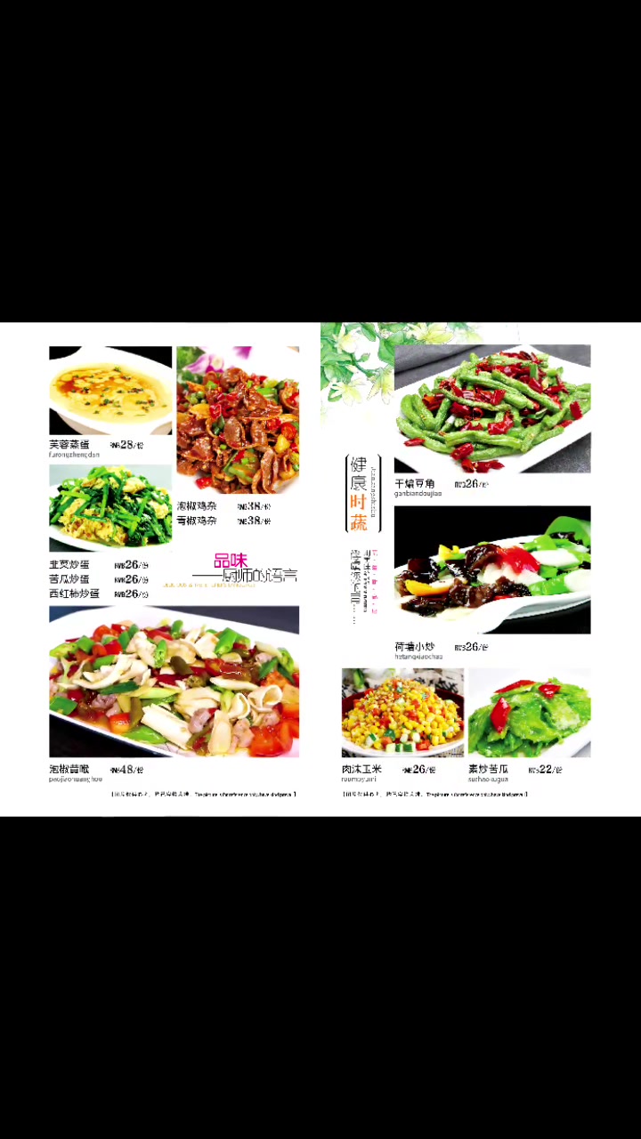 专业菜谱定制设计,高档菜谱加工制作,菜单菜谱加工厂。