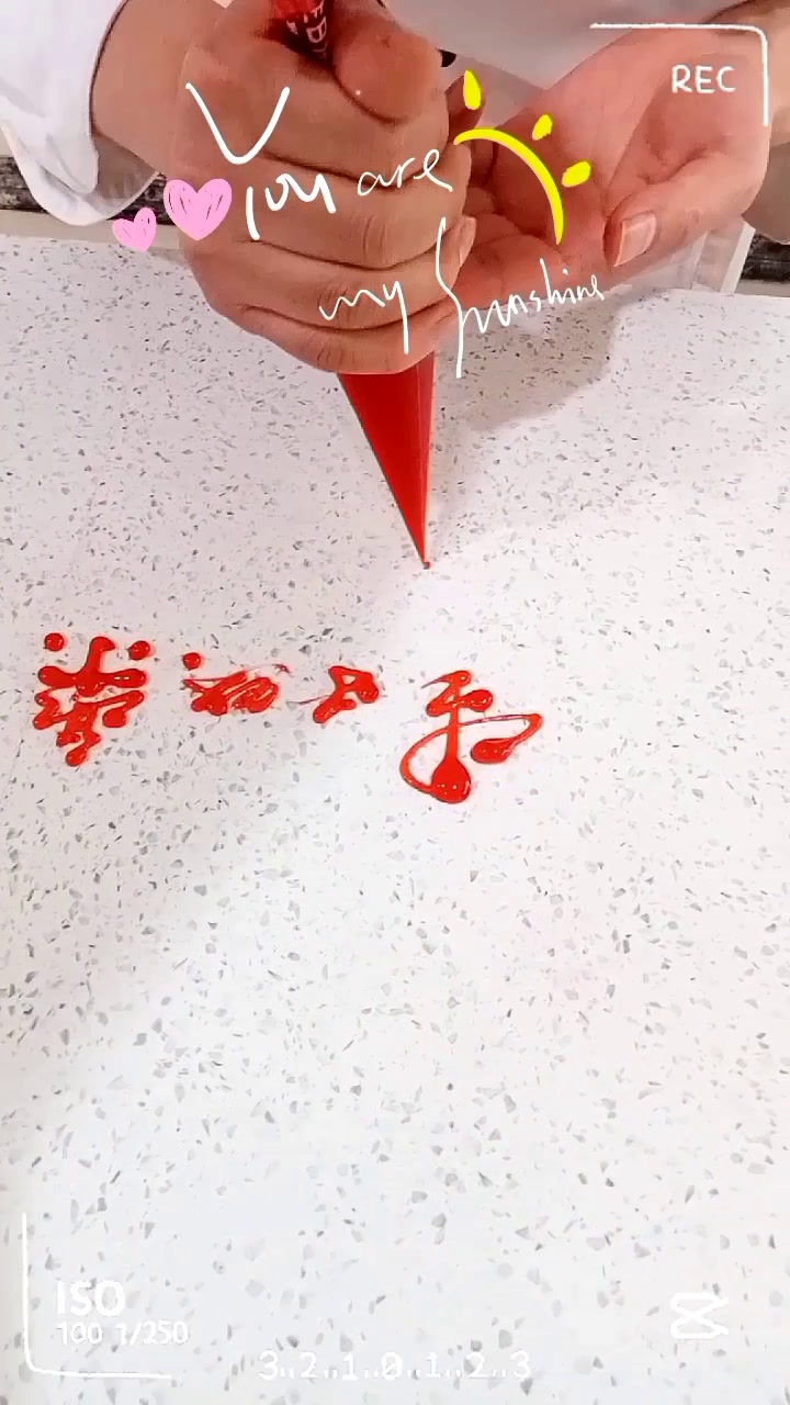生日蛋糕祝福语字体练习