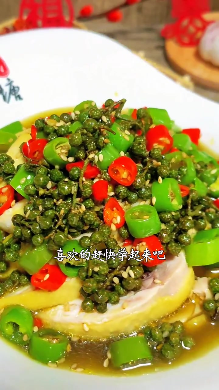 四川美食藤椒鸡腿 麻辣清香嫩 入口清香麻味十足 最香不过家里的味道
