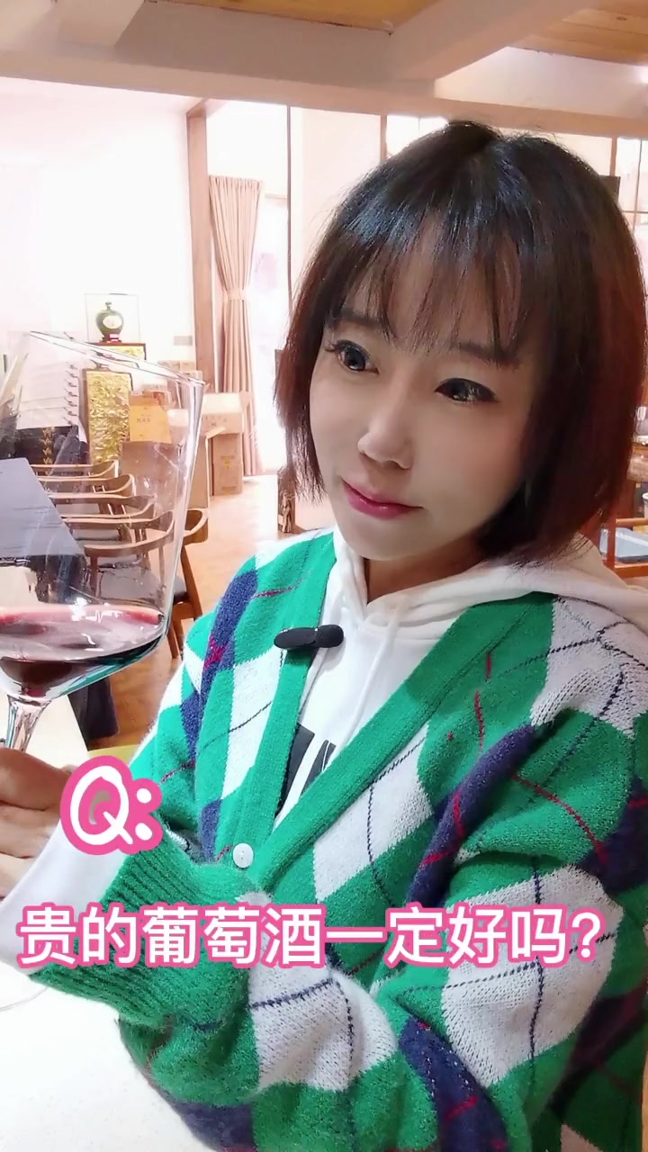 葡萄酒是一道独特的风景,不一定有多贵。它标志着一种慢下来的生活态度,它的魅力会在红色酒液中