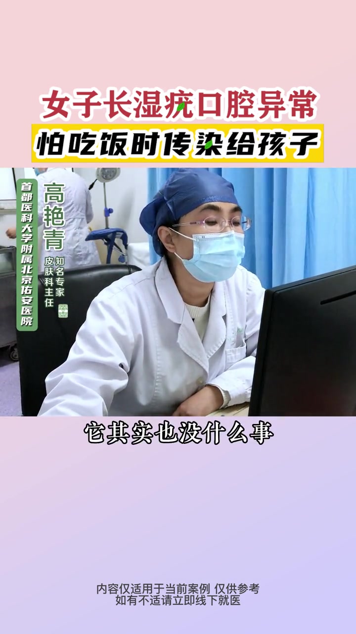 第213集|尖锐湿you 健康 皮肤科高艳青