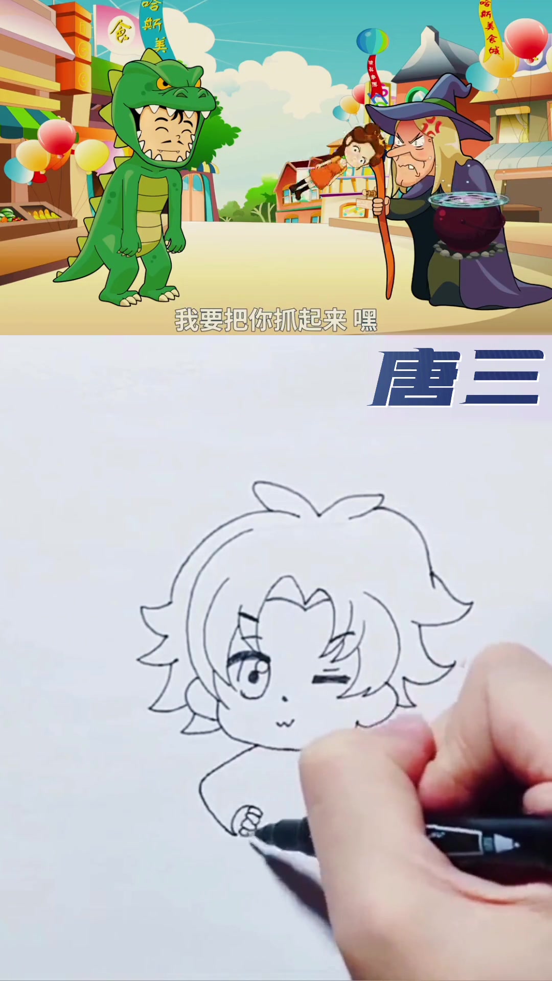 绘画五岁Q版唐三教程,简单易学,0基础也能学会 简笔画教程 儿童简笔画 画画 斗罗大陆 唐