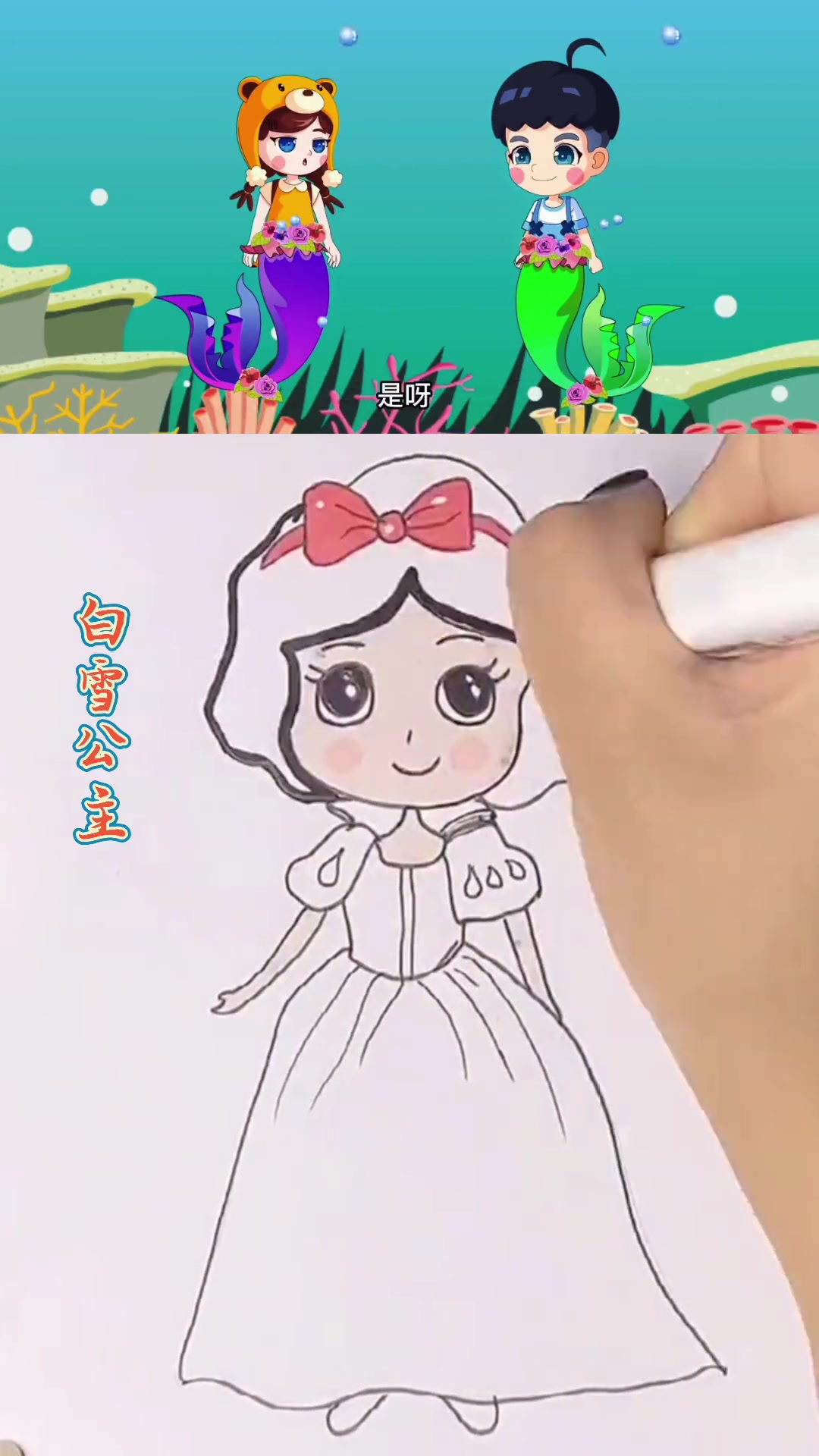 公主这样画,简单又好看,一起来试试吧 简笔画 画画 儿童画 公主 育儿