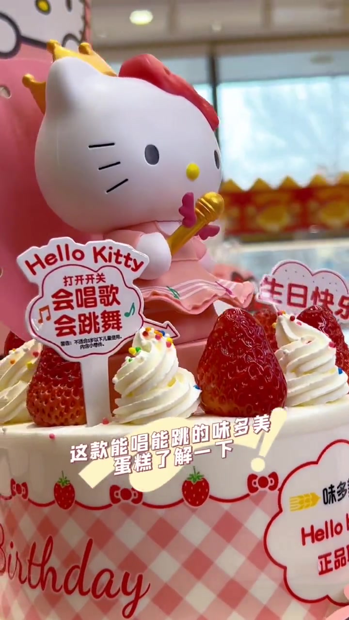 怎么就连风都是甜的!味多美正品联名生日蛋糕 味多美动物奶油蛋糕
