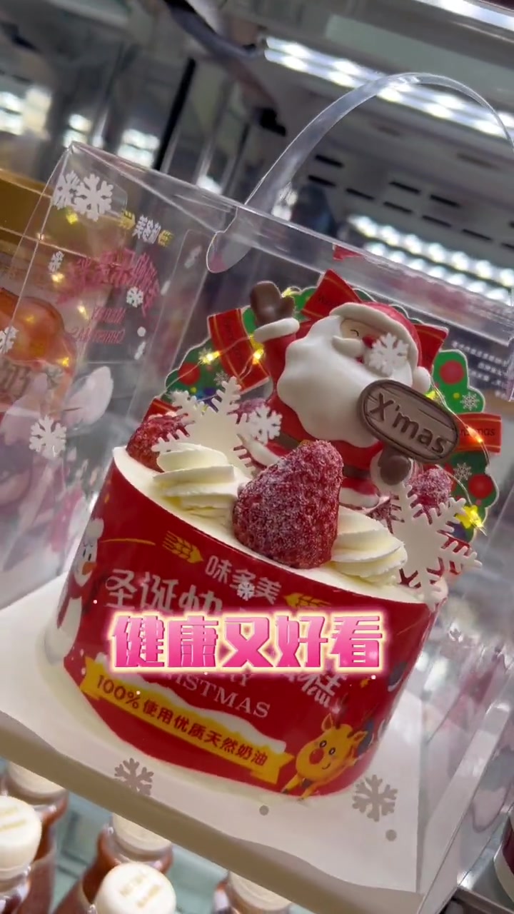 圣诞草莓塔 味多美圣诞节快乐蛋糕 别的小朋友有的我也有 圣诞的100种打开方式 冬天的第一