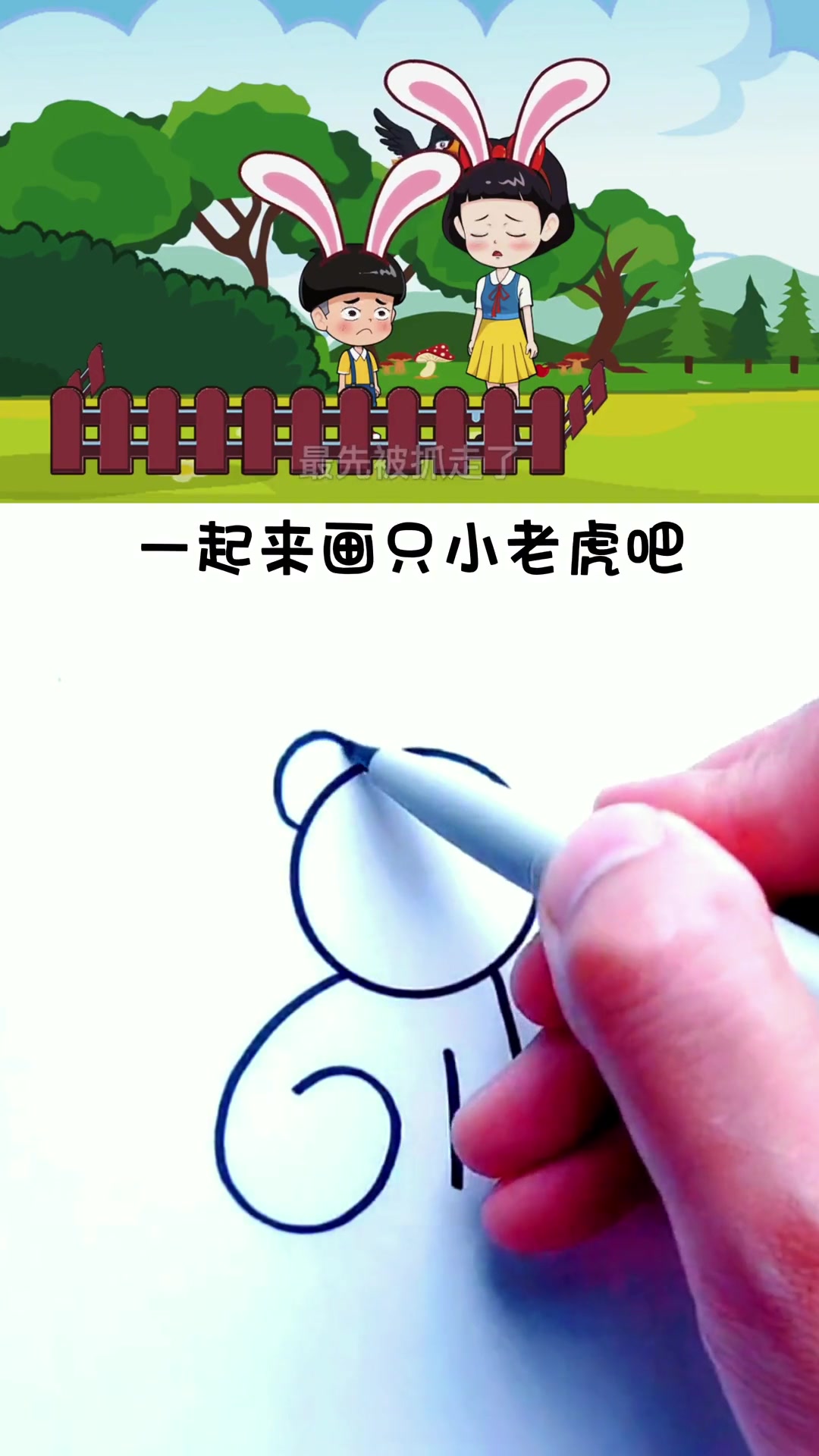 小老虎简笔画,简单易学,0基础也能学会 简笔画教程 儿童简笔画 画画 老虎 动画