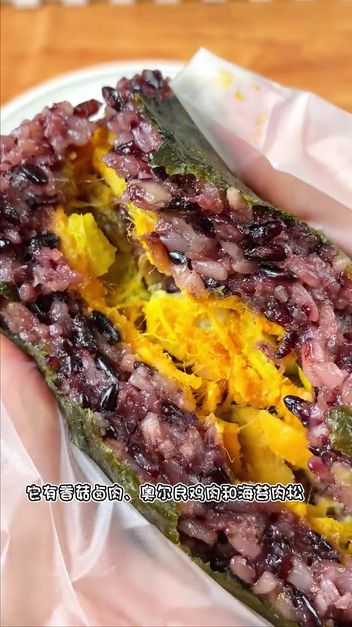 这个 饭团 当 早餐 太满足了,没时间做饭的时候来一个特方便,就是这个味 紫米饭团 糯叽叽