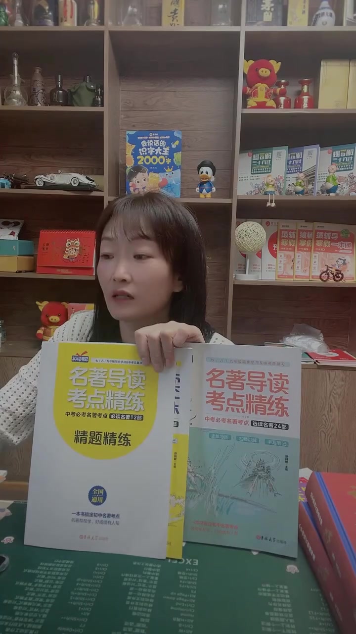 家人们冲啊!买它买它!海鹦「状元满分笔记」一套书轻松搞定初中名著考点 助力中考拿高