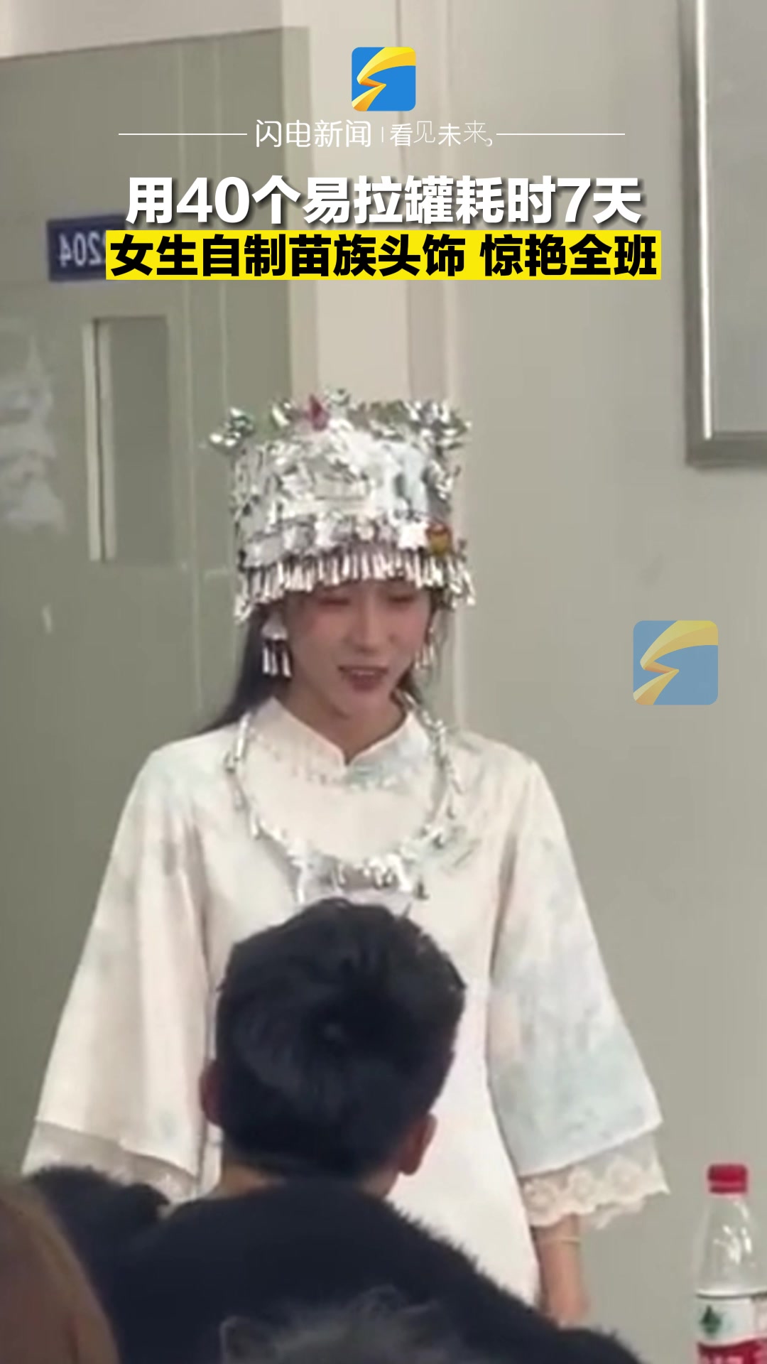 手工课女生自制苗族头饰惊艳全班