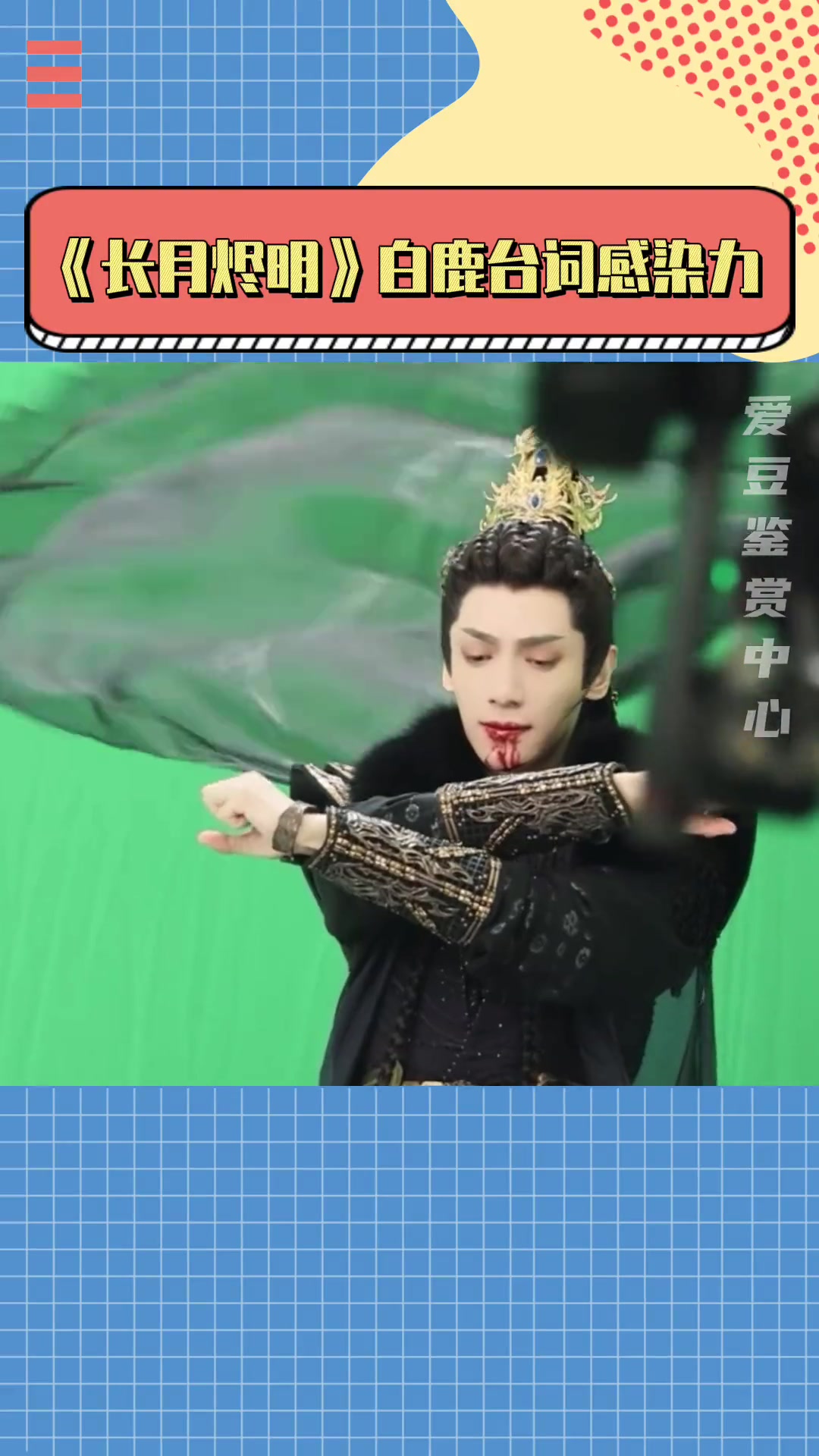 声音一出来!鸡皮疙瘩都起来了!真的好虐……白鹿 罗云熙 长月烬明 长月烬明白鹿原声
