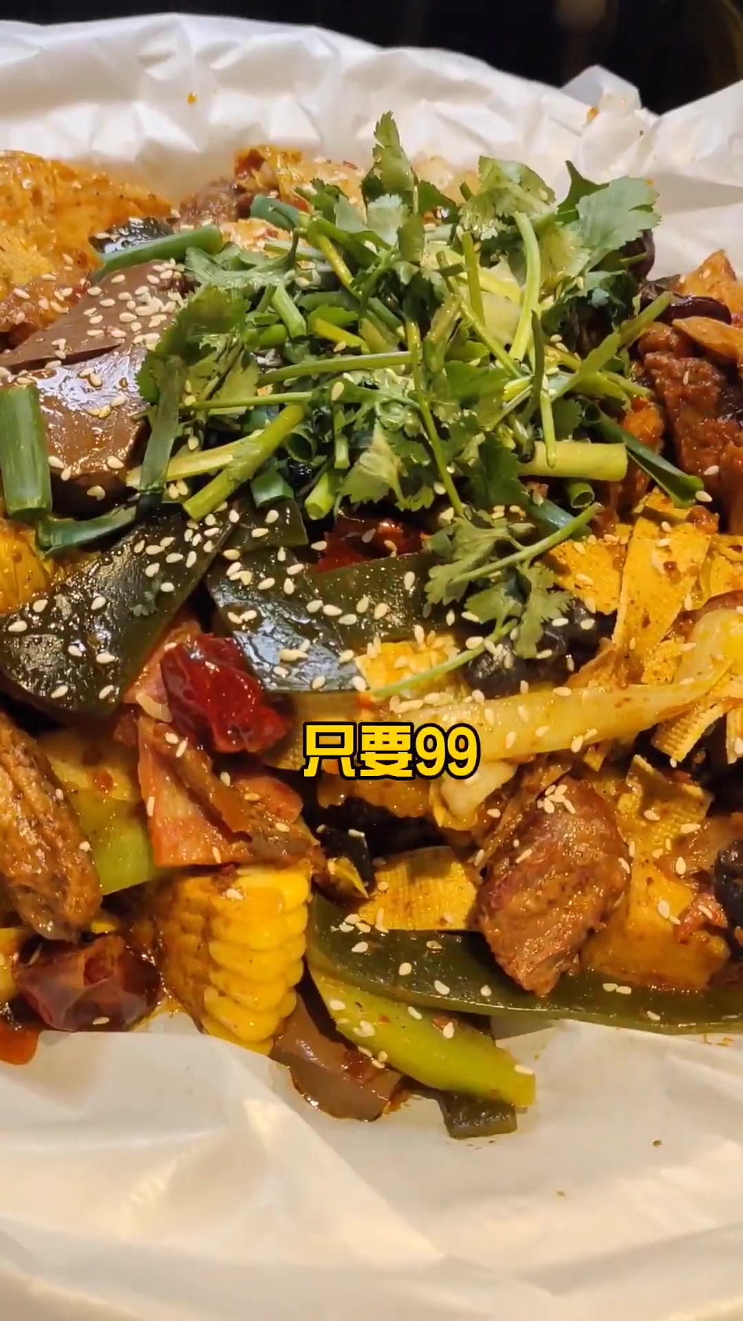 花99,带着女朋友来吃一顿麻辣香锅。美食 麻辣香锅 长安复苏计划 西安春节逛吃指南 in中