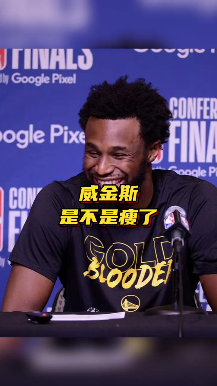 鲸鱼解说 威金斯是不是瘦了 维金斯 金州勇士 nba 威金斯 勇士vs雷霆