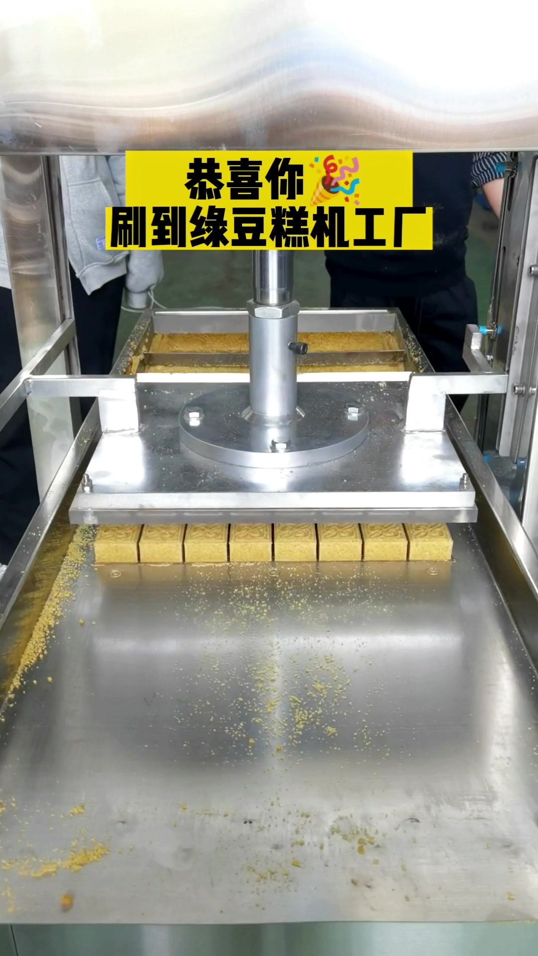 手动绿豆糕机,绿豆糕成型机,花纹清晰