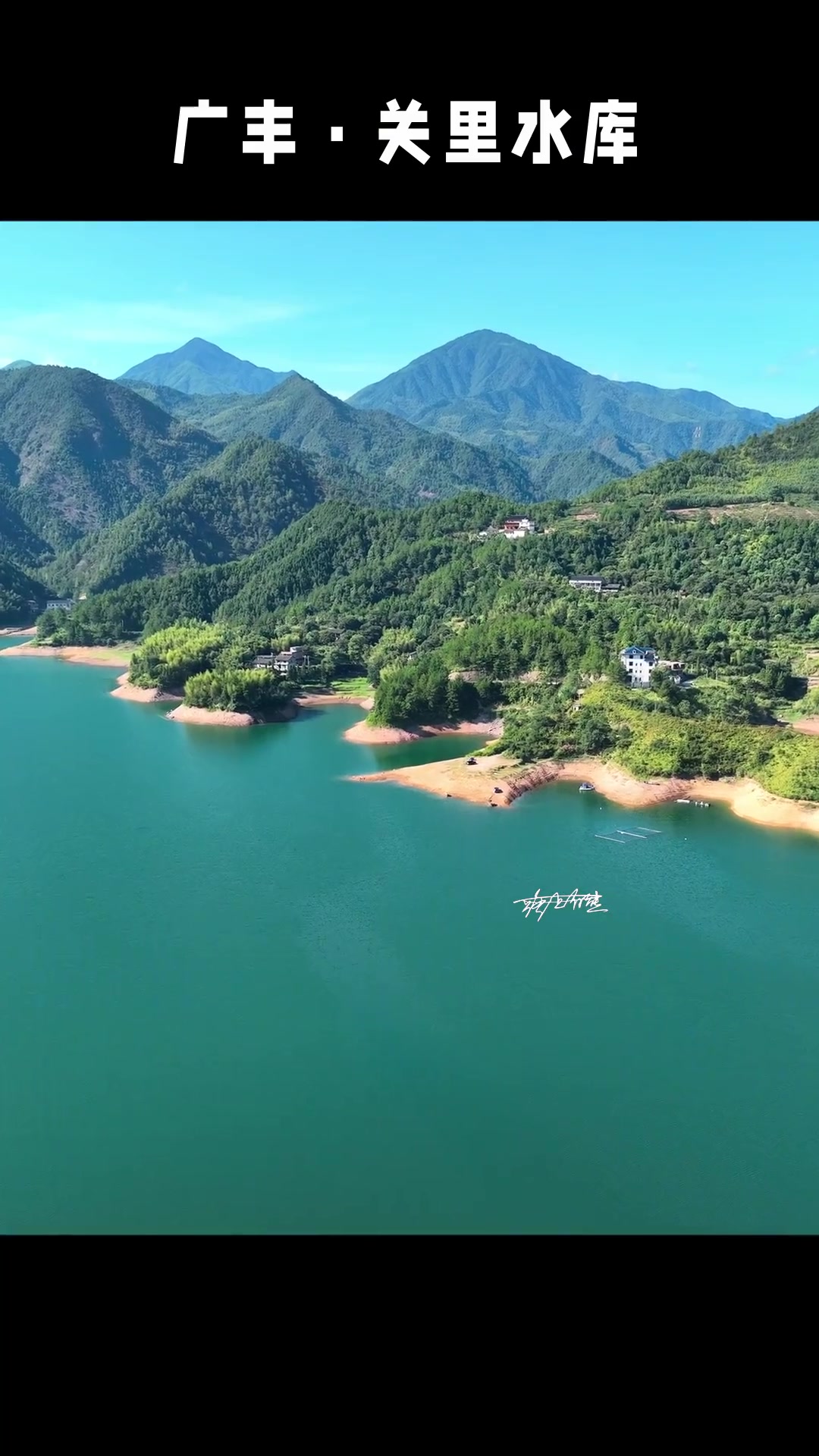 广丰横山镇的廿四都,这里吃过百年清汤和糖糕,再去欣赏绝美的关里水库 旅行大玩家 周边游 航