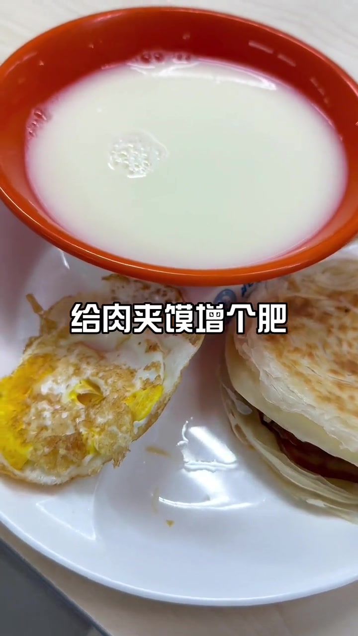 来北师大食堂吃早餐啦,酥的掉渣的肉夹馍馍绝啦 大学食堂 学校食堂 食堂打饭 早餐 食堂随拍