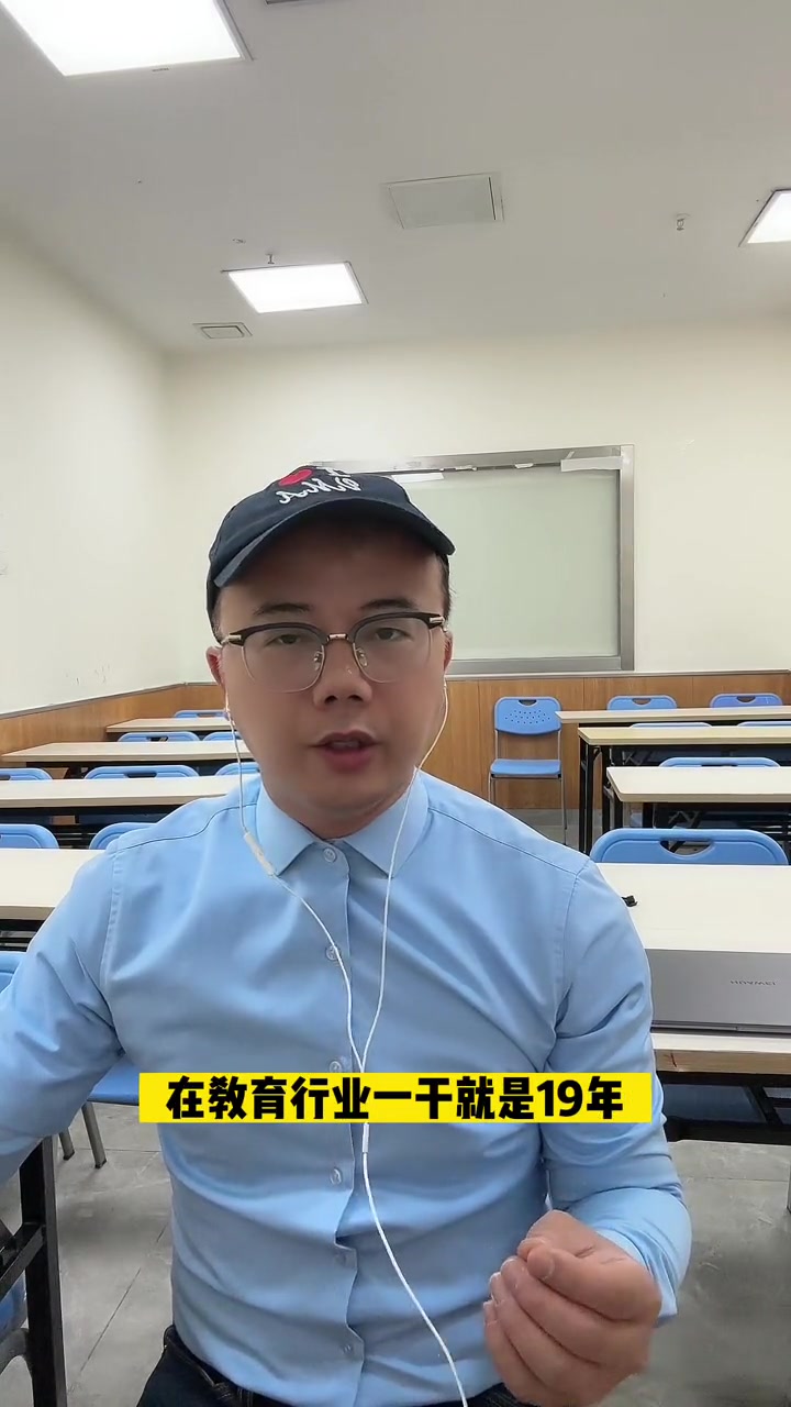 我叫江游,2004年大学毕业就来到了深圳,在教育行业一干就是18年!有时候,我们彻夜难眠,