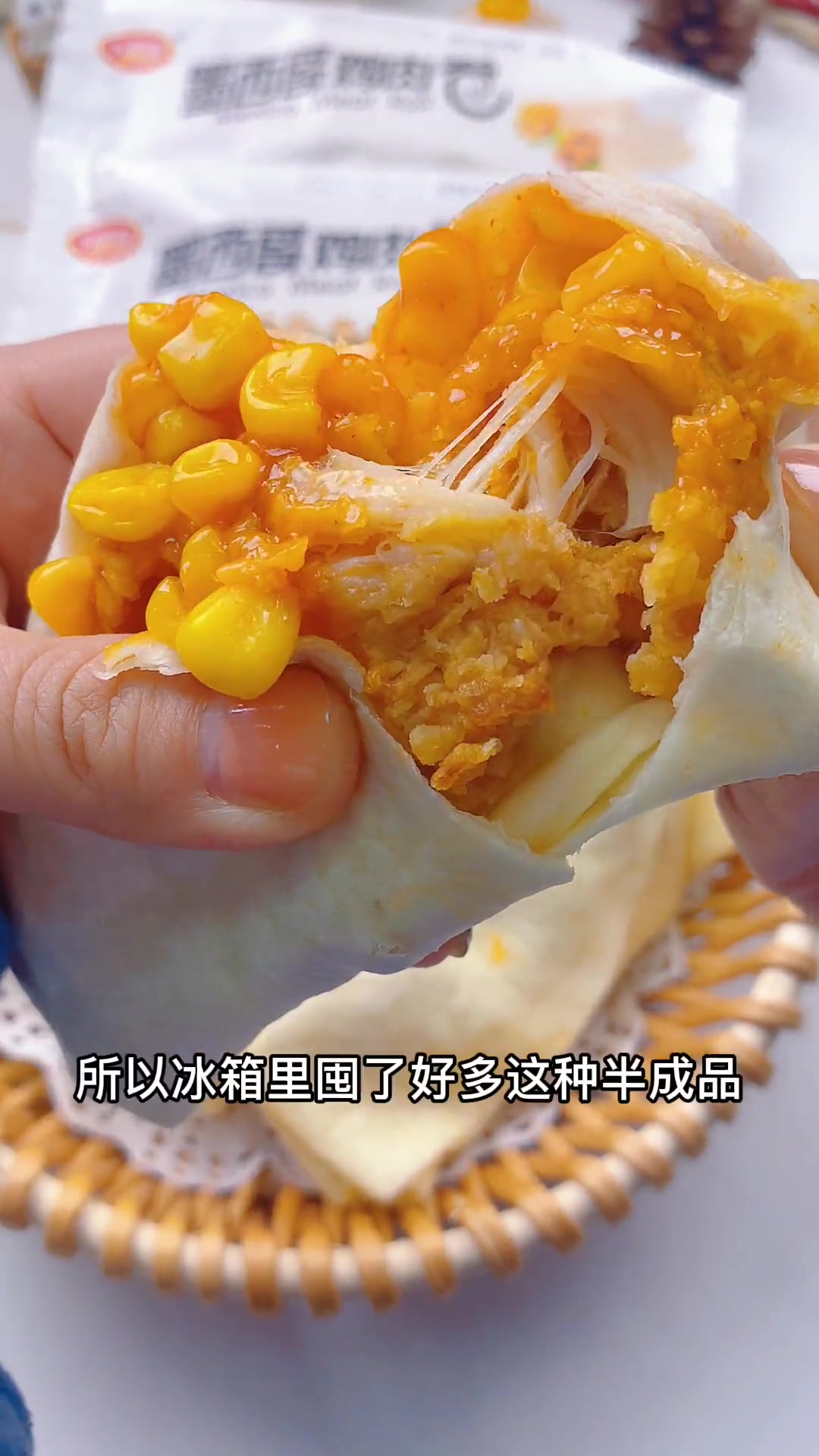 咋吃都吃不够的墨西哥鸡肉卷,方便又快捷,快来尝尝吧 鸡肉卷 好吃到爆 奥尔良鸡肉卷