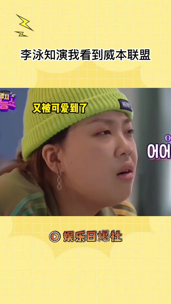 李泳知演我看到威本联盟,谁能不喜欢可可爱爱的威廉和本特利呢?