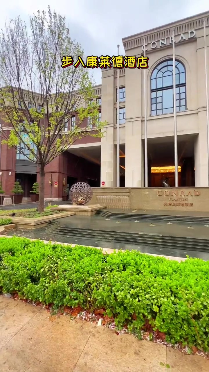 “繁花主题下午茶”,留住浪漫春日,就在天津康莱德酒店 天津康莱德 康莱德下午茶 春季下午茶