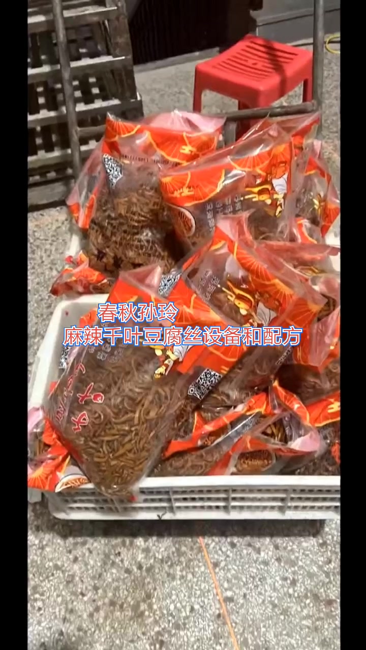 麻辣千叶豆腐丝的做法,生产凉拌菜千叶豆腐丝机器