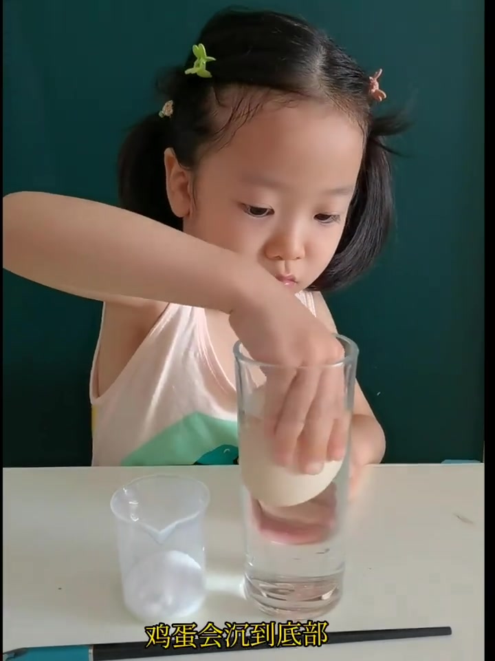 在家就能做的科学小实验—《漂浮的鸡蛋》