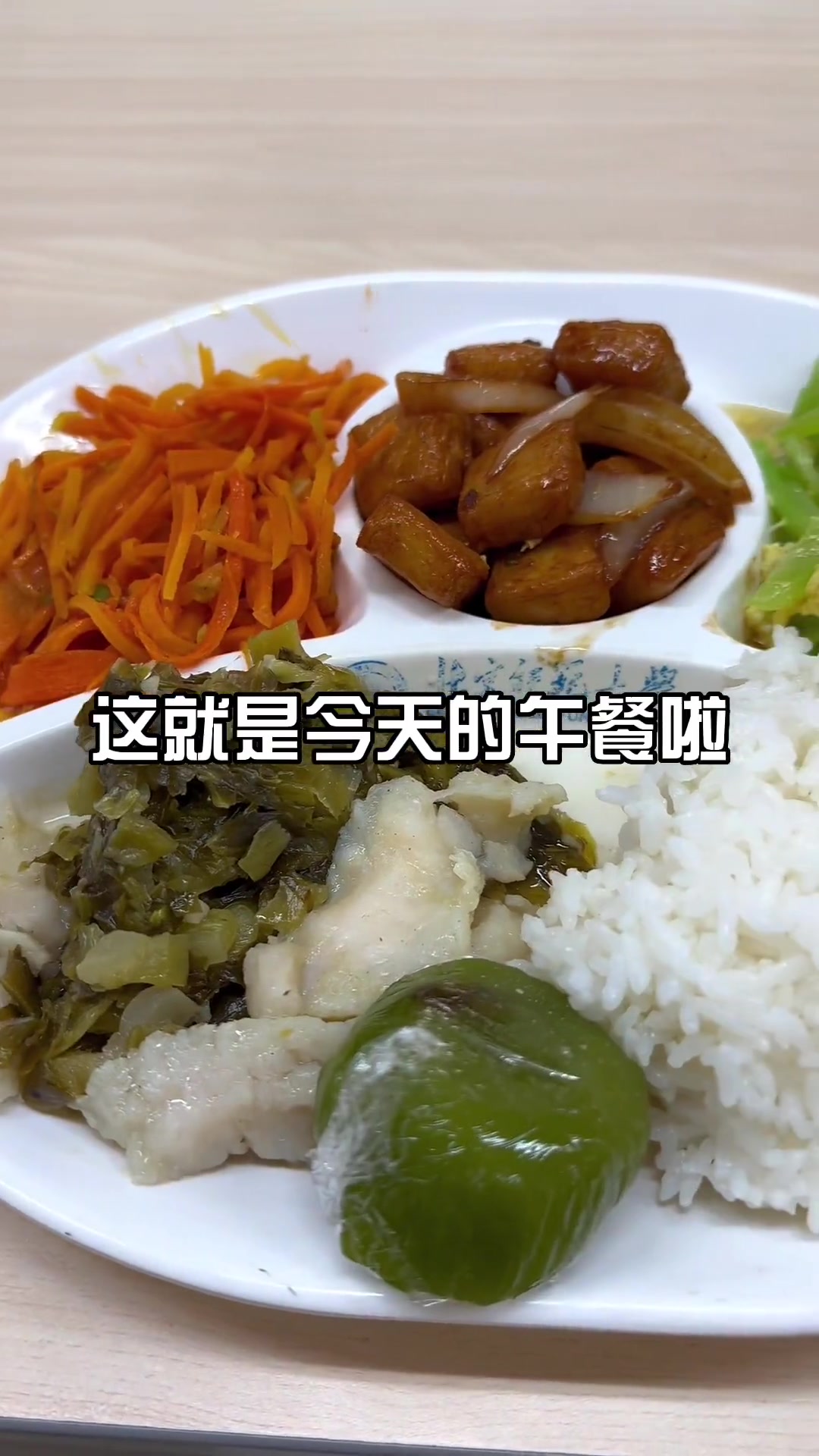 来北师大食堂吃饭啦,午餐在新乐群一层11元打了4个菜和1个青团,还有一碗免费粥。最近考研复