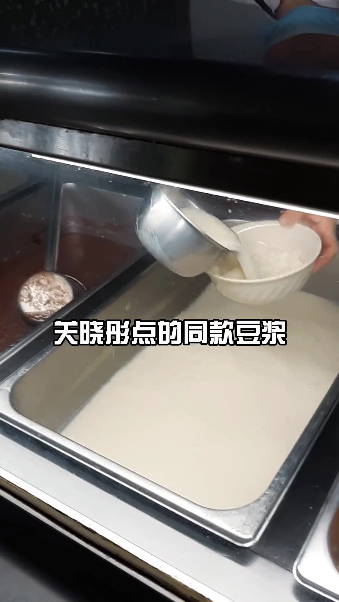 最近北电艺考合格证下来了,带学弟妹来简单恰个早餐吧 北京电影学院 大学食堂 美食 早餐 大