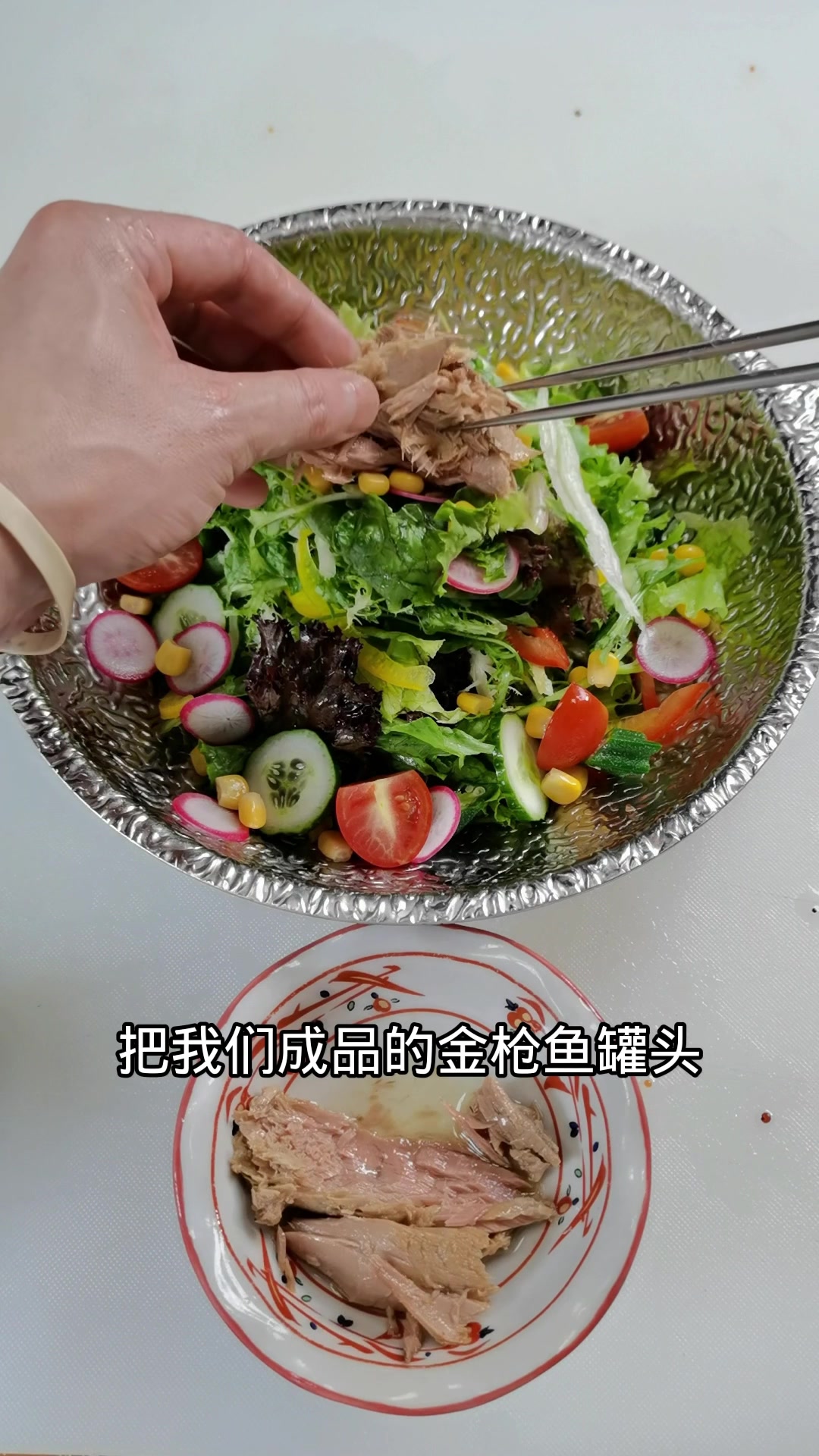 日料店桌桌必点的沙拉之一金枪鱼蔬菜沙拉做法教程