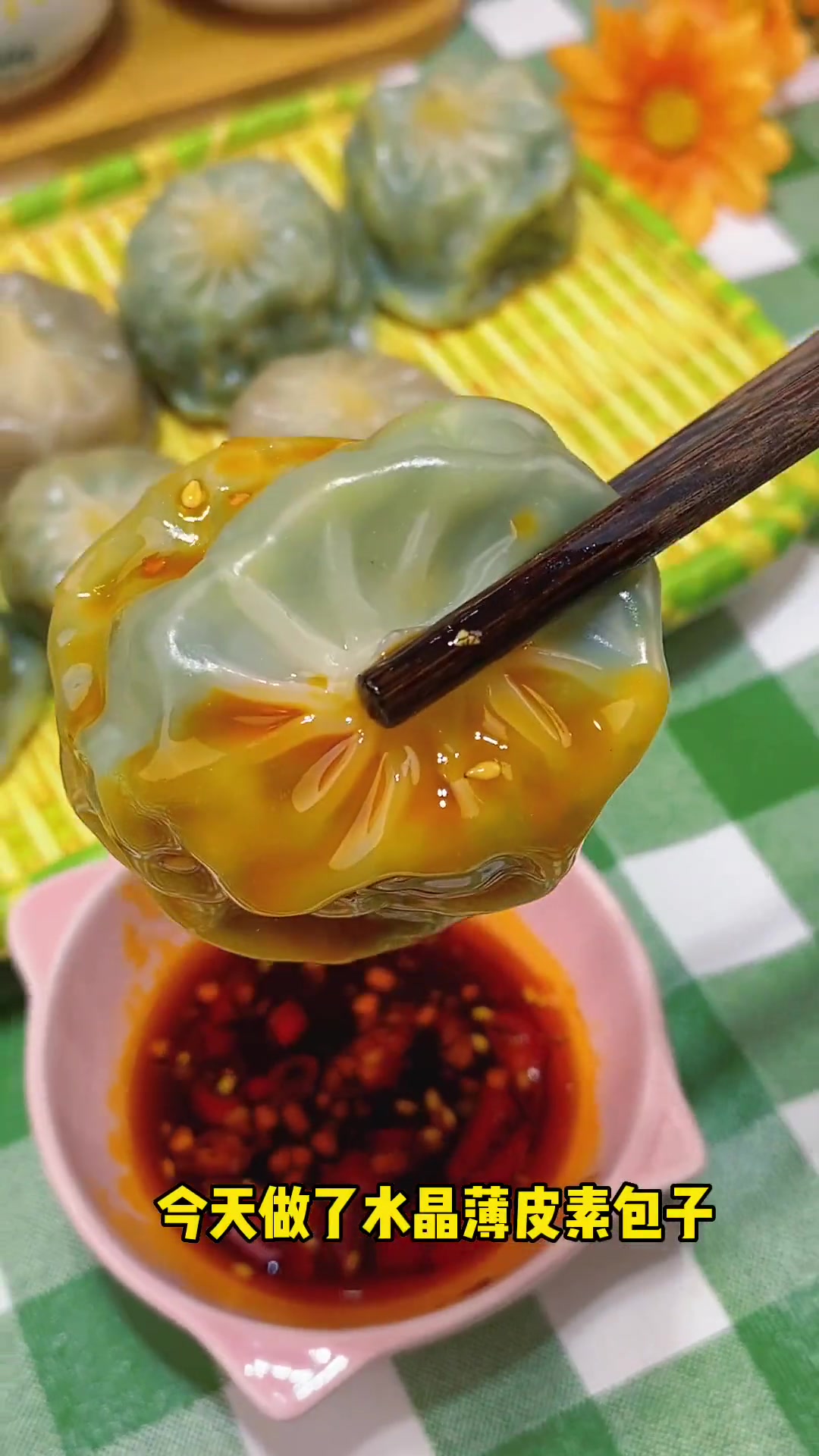 我家孩子早餐超爱吃的薄皮素包子,皮薄馅多 包子 早餐 素包子 美食 小笼包