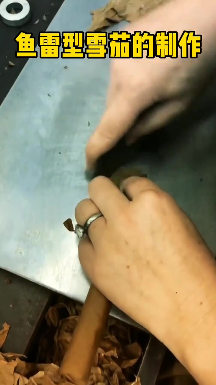 鱼雷型雪茄的制作